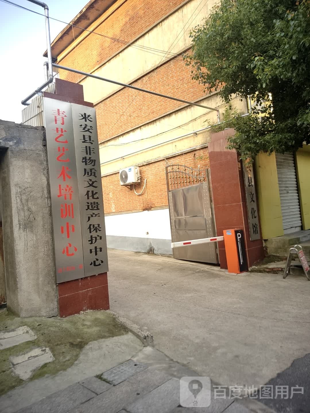 青艺艺术培训中心