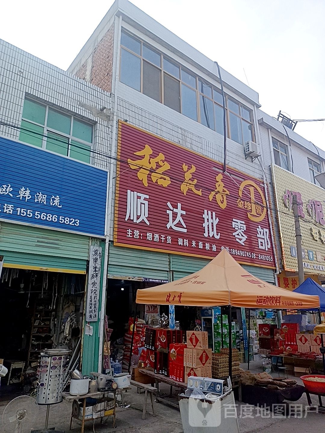 顺达批零部