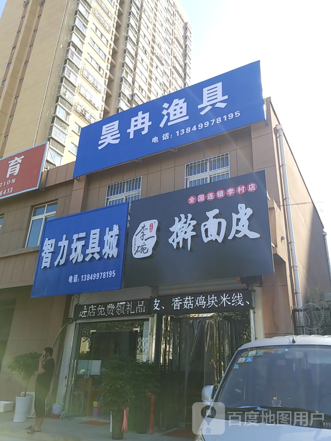 昊冉渔具