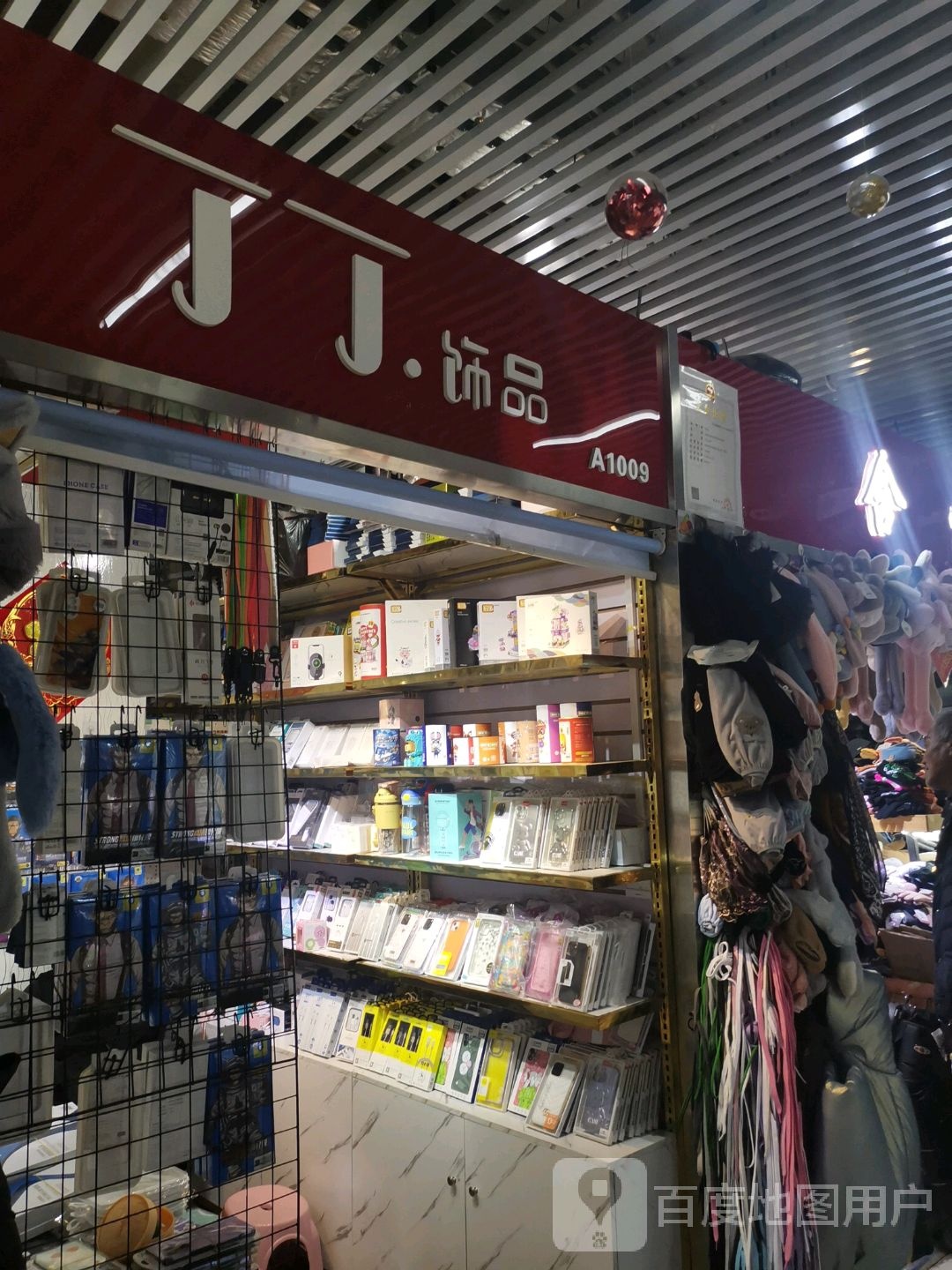 JJ.饰品(兴华商贸广场店)