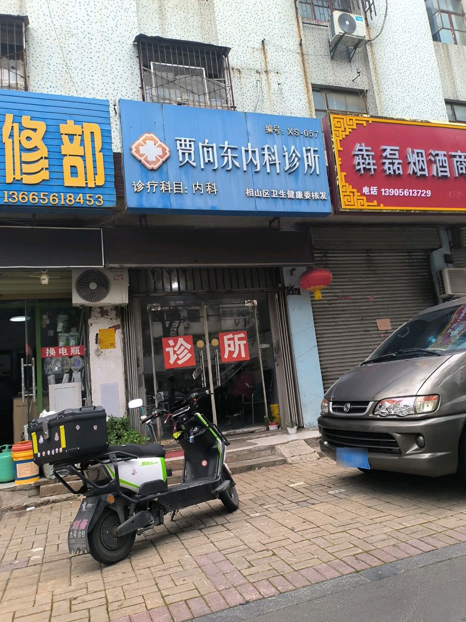 佰洁康家电维修部