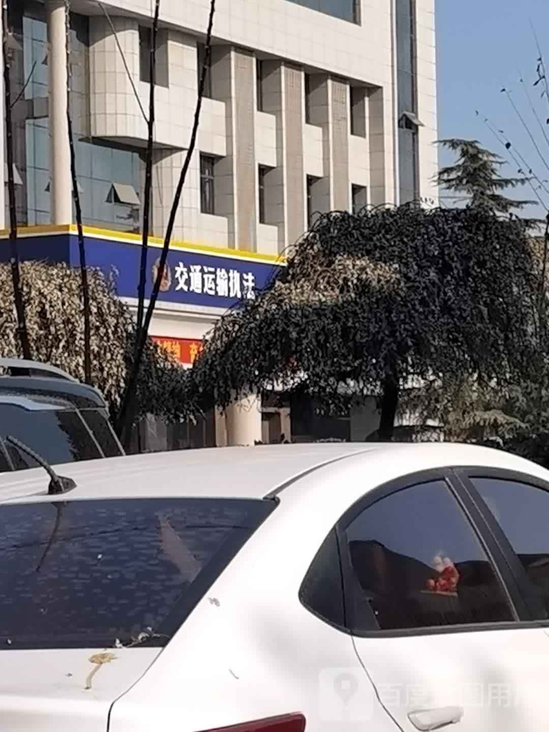 中共山西省运城交通运输执法局委员会