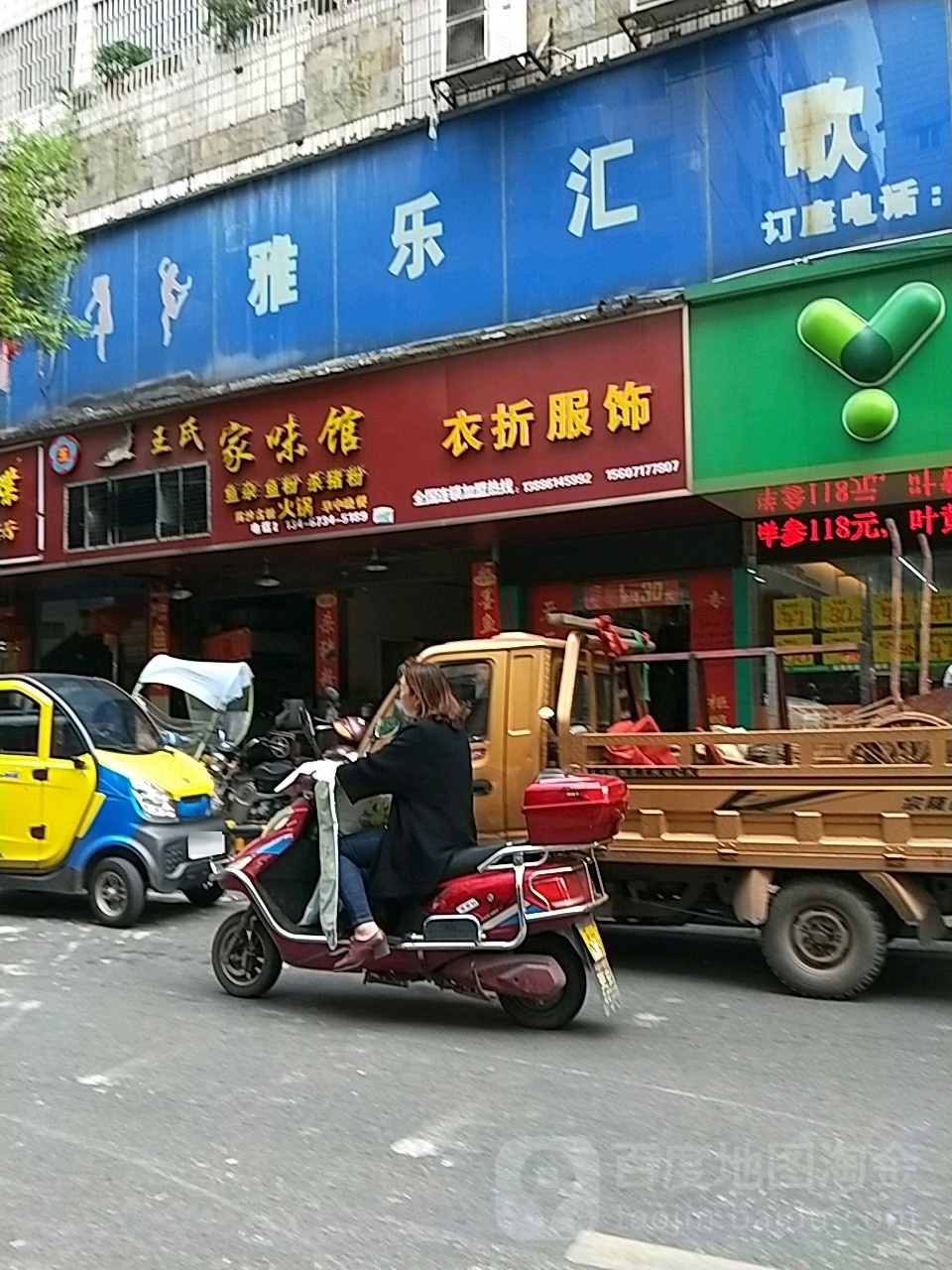 雅乐汇歌舞厅