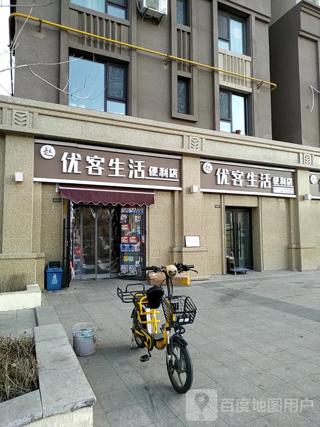 赵优客生洗便利店