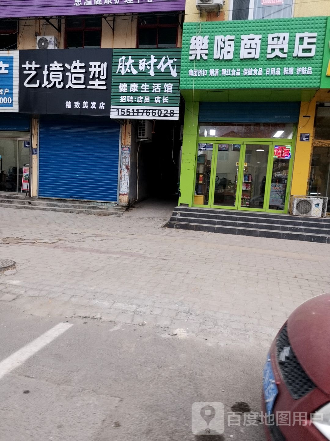 肽时代健康生活馆