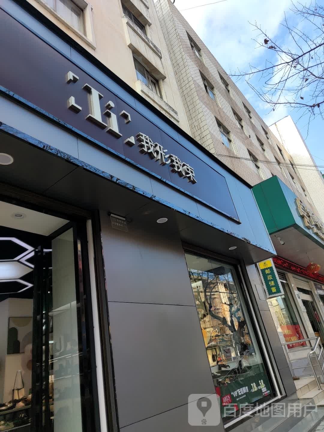我型我束(漾月路店)