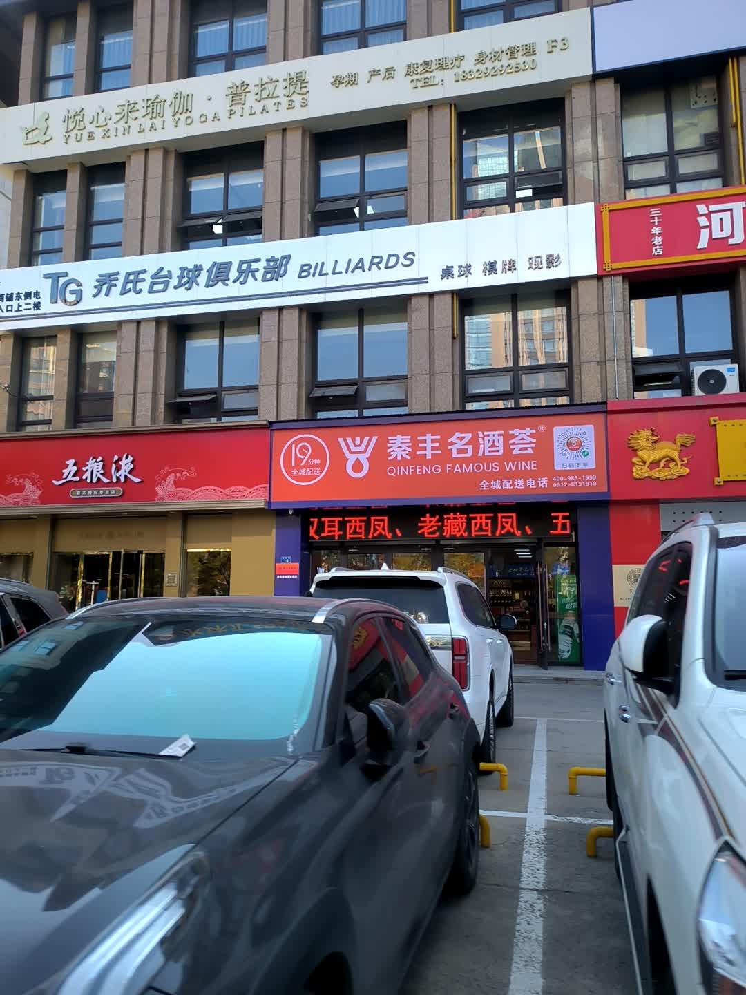 悦心来瑜伽普拉提