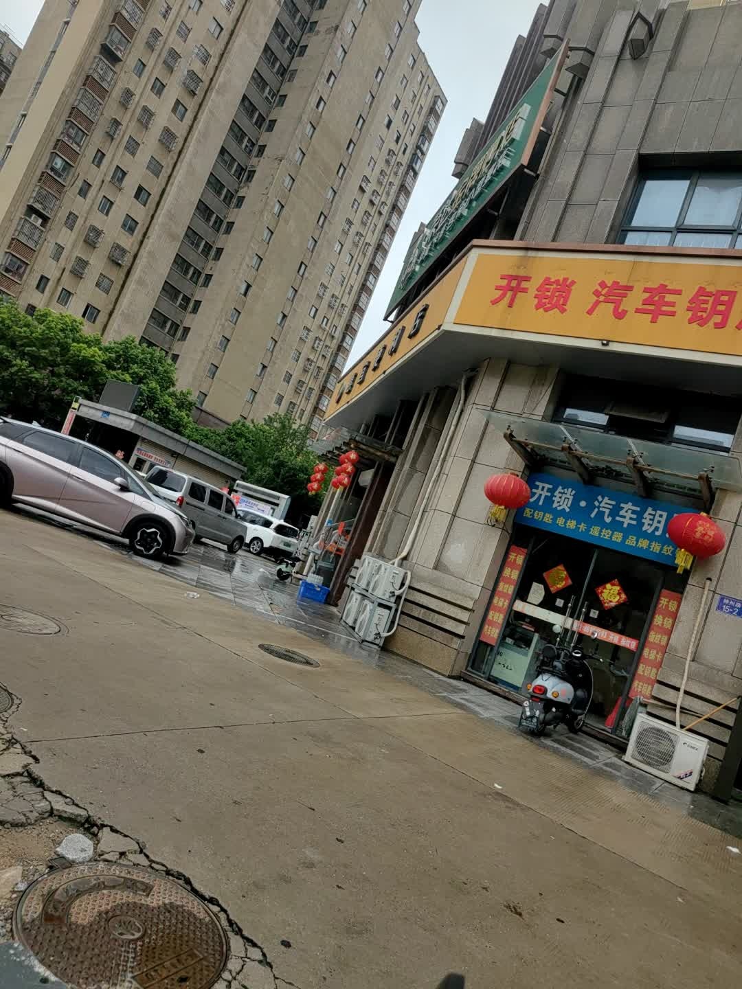 开锁汽车钥匙(神州路店)