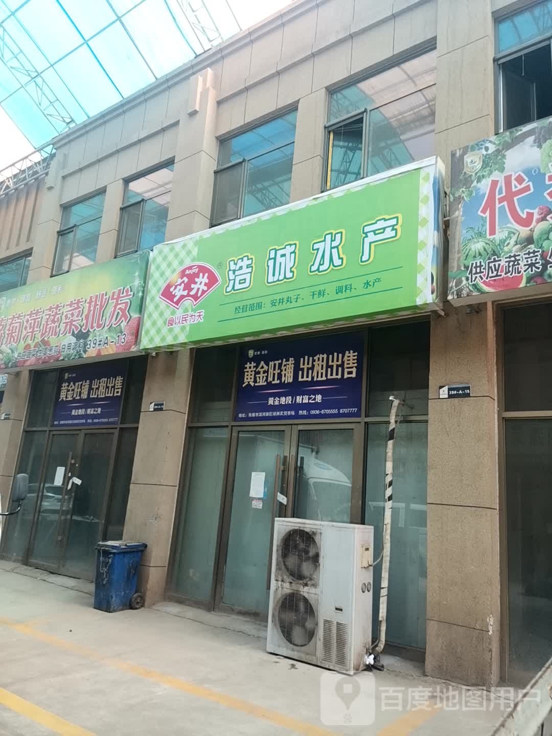 浩诚睡产
