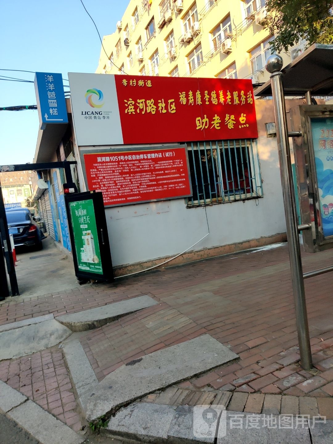 阳阳爸雪糕批发(乐客城店)