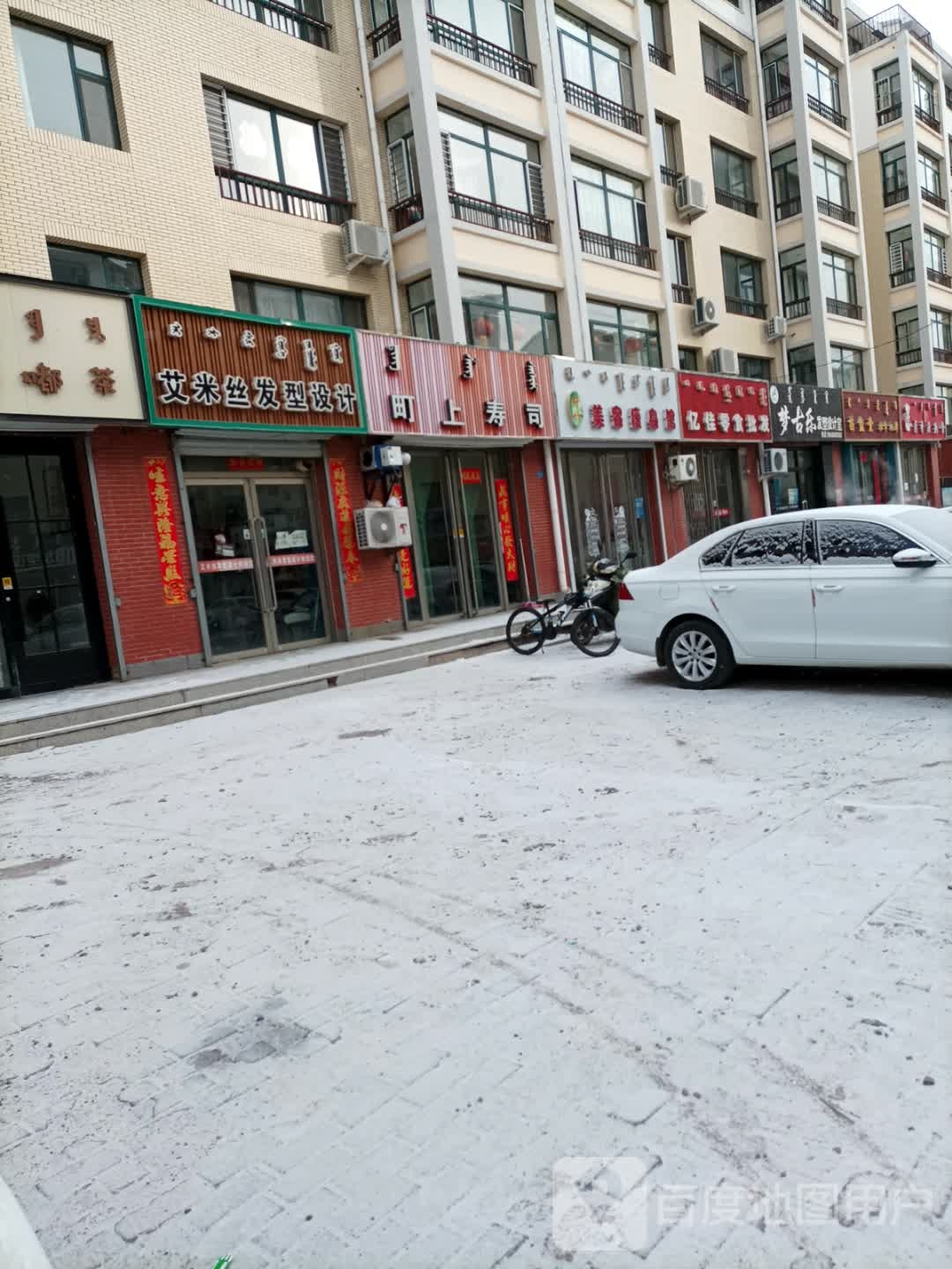 艾米全丝发型设计