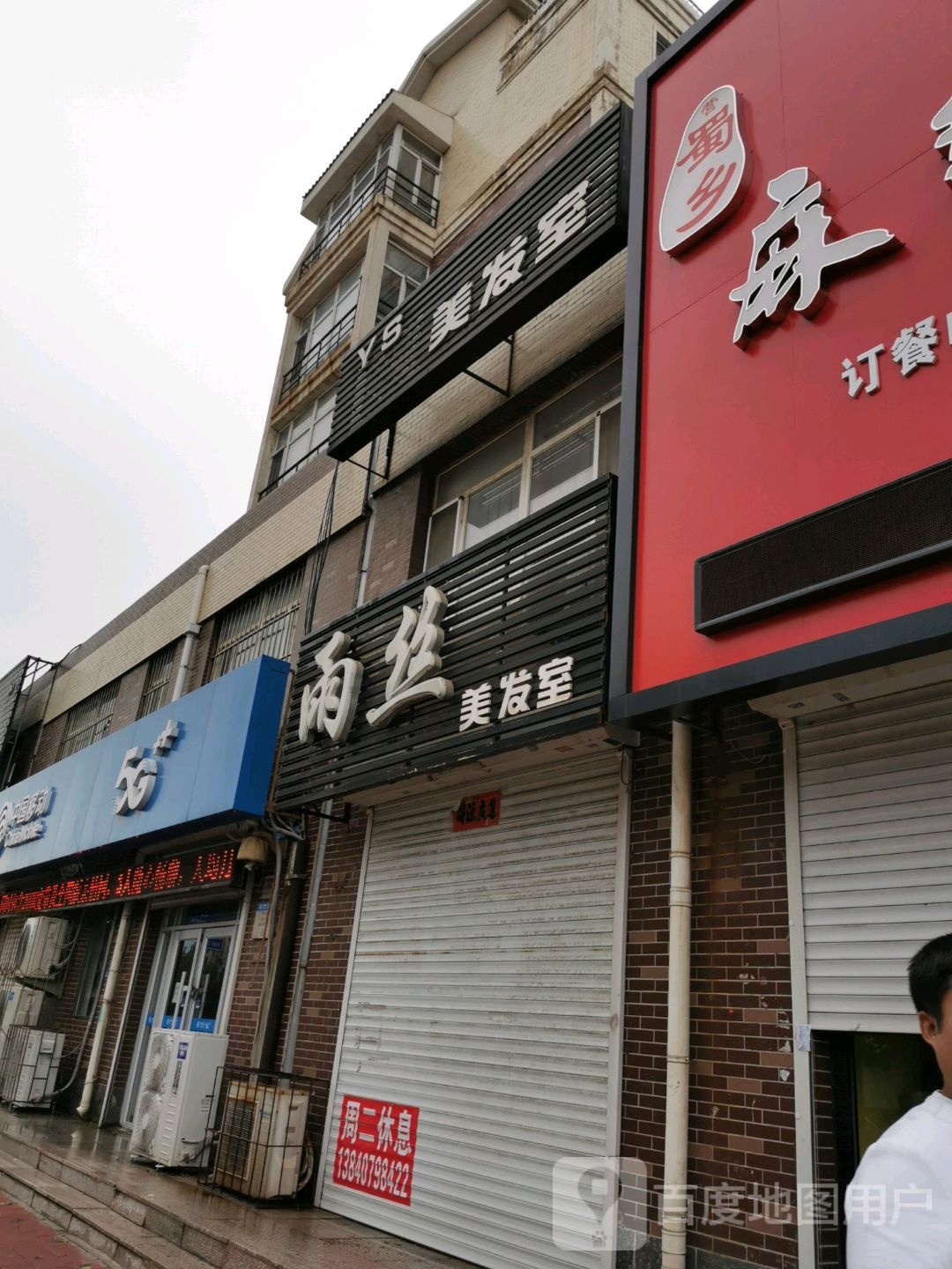 YS美法室