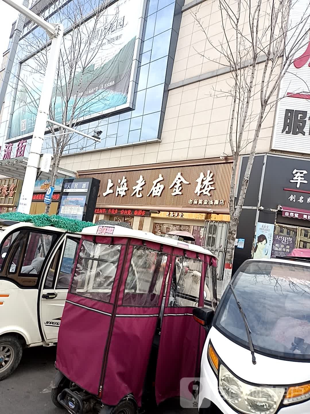 上海老庙金楼(临颍店)