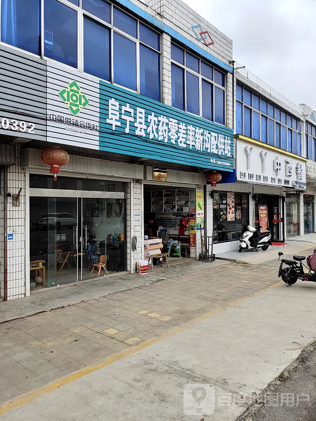 鸭鸭中西餐