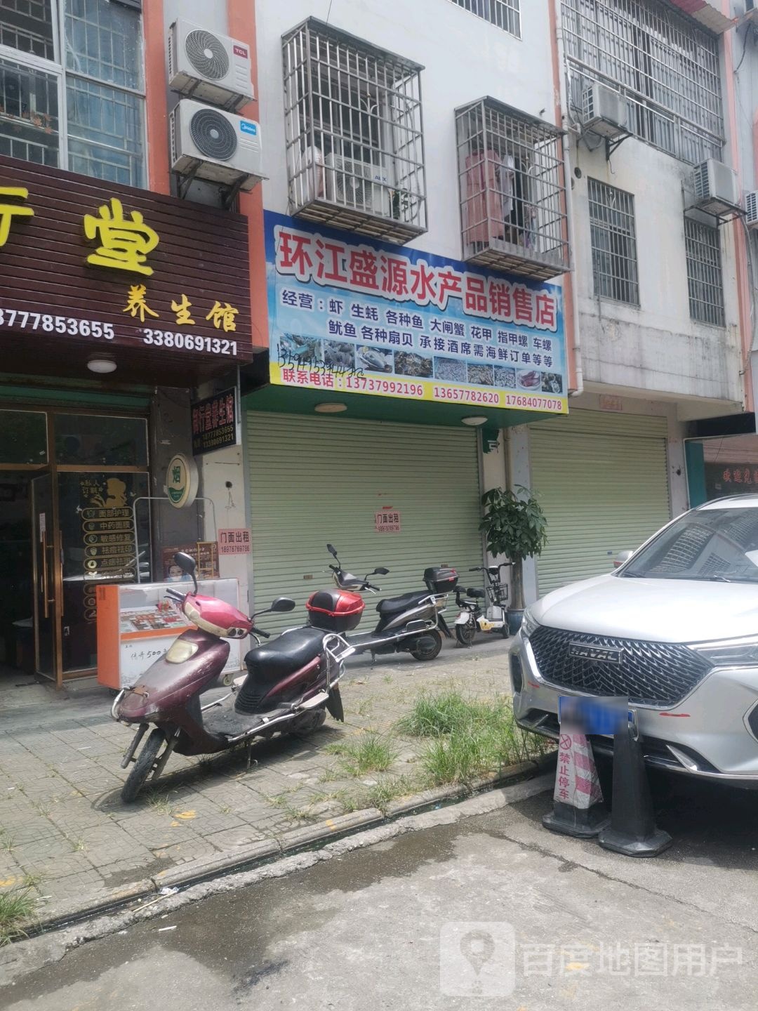 环江胜源水产品销售店
