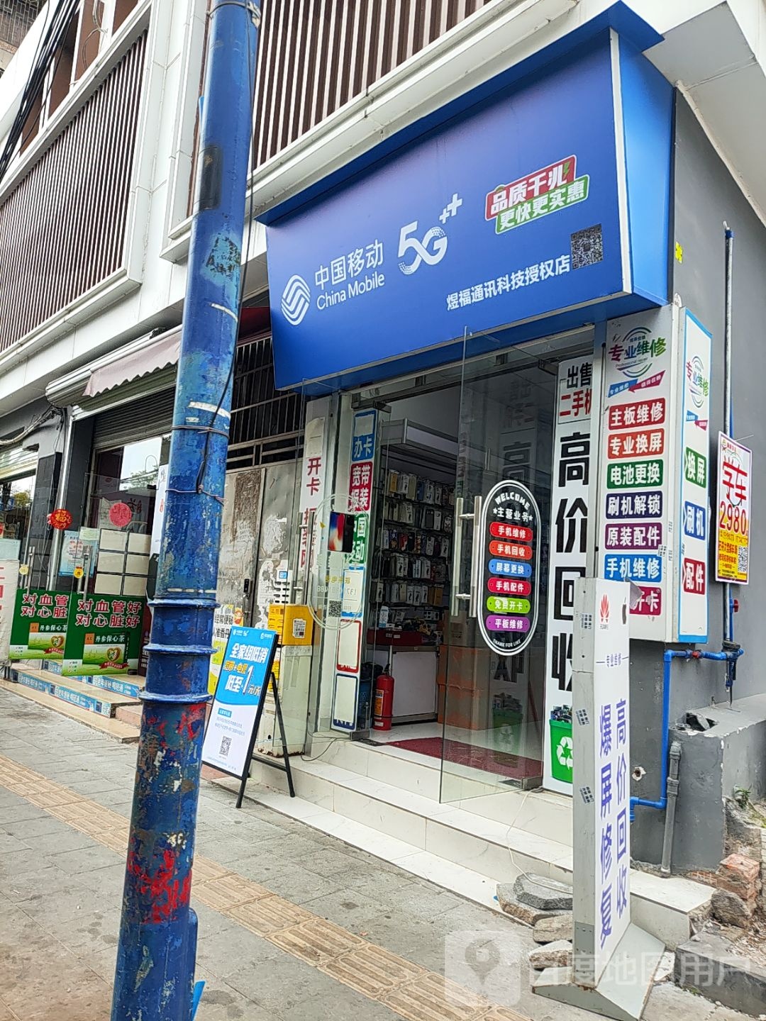 中国移动(嘉讯指定专营店)