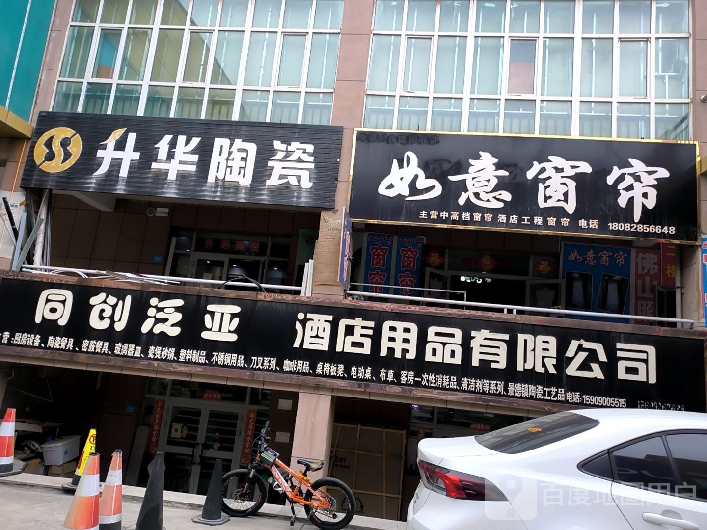 升华陶瓷(博望西街店)