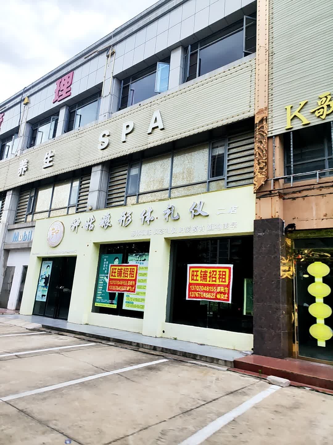 音乐足道泰式中式SPA