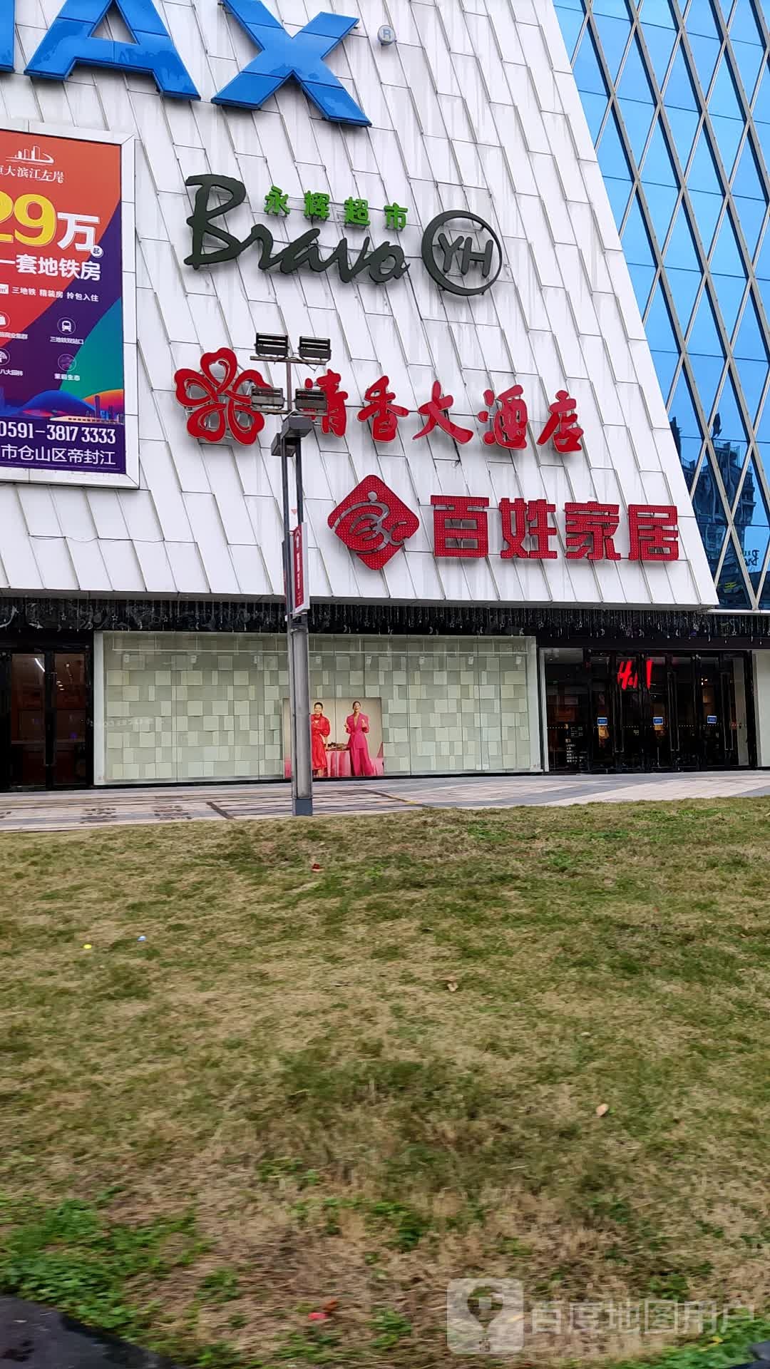 清香大酒店(万达广场宁德店)