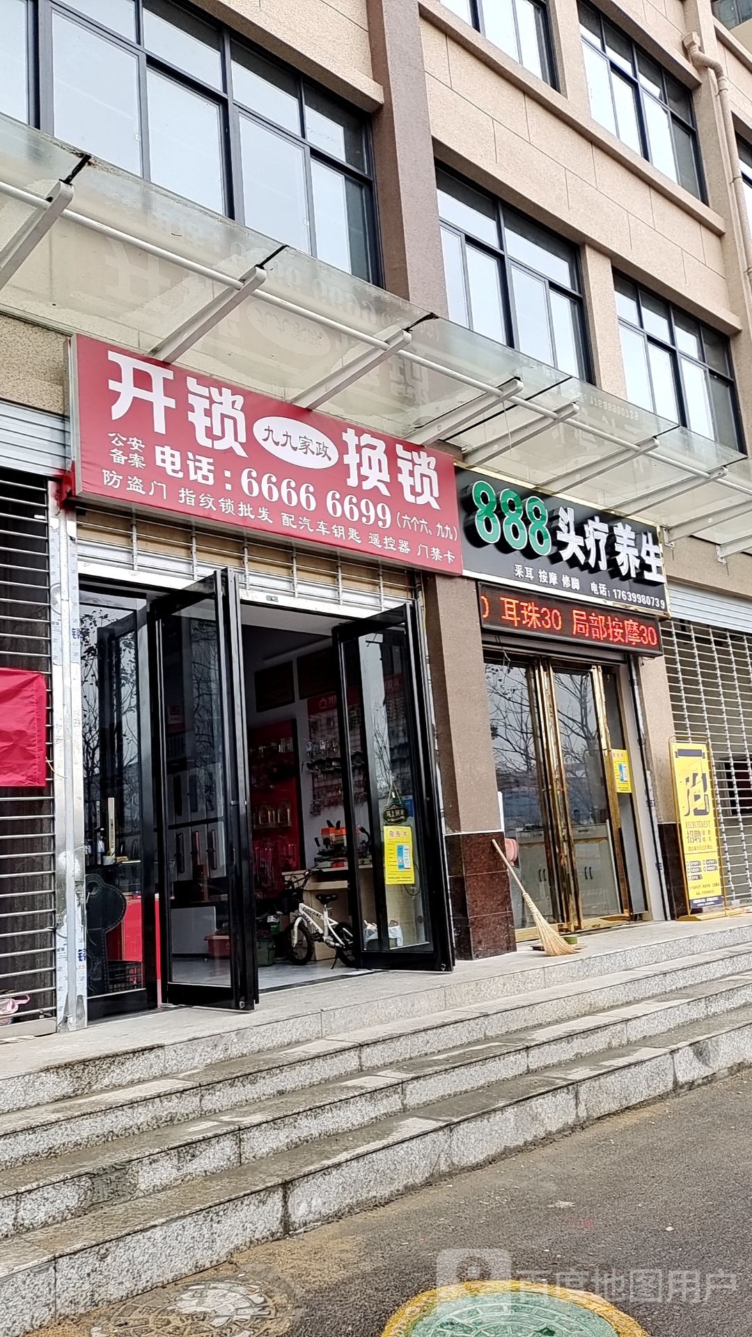 九九开锁换锁防盗门智能锁(四季花城三期店)
