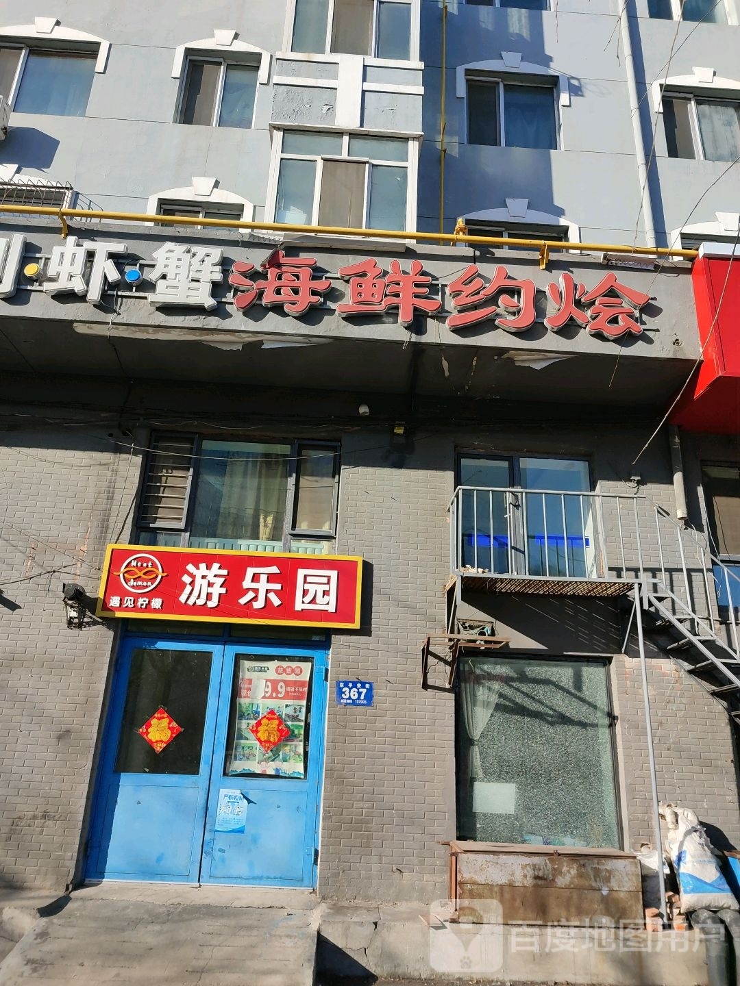 遇见柠檬游乐园