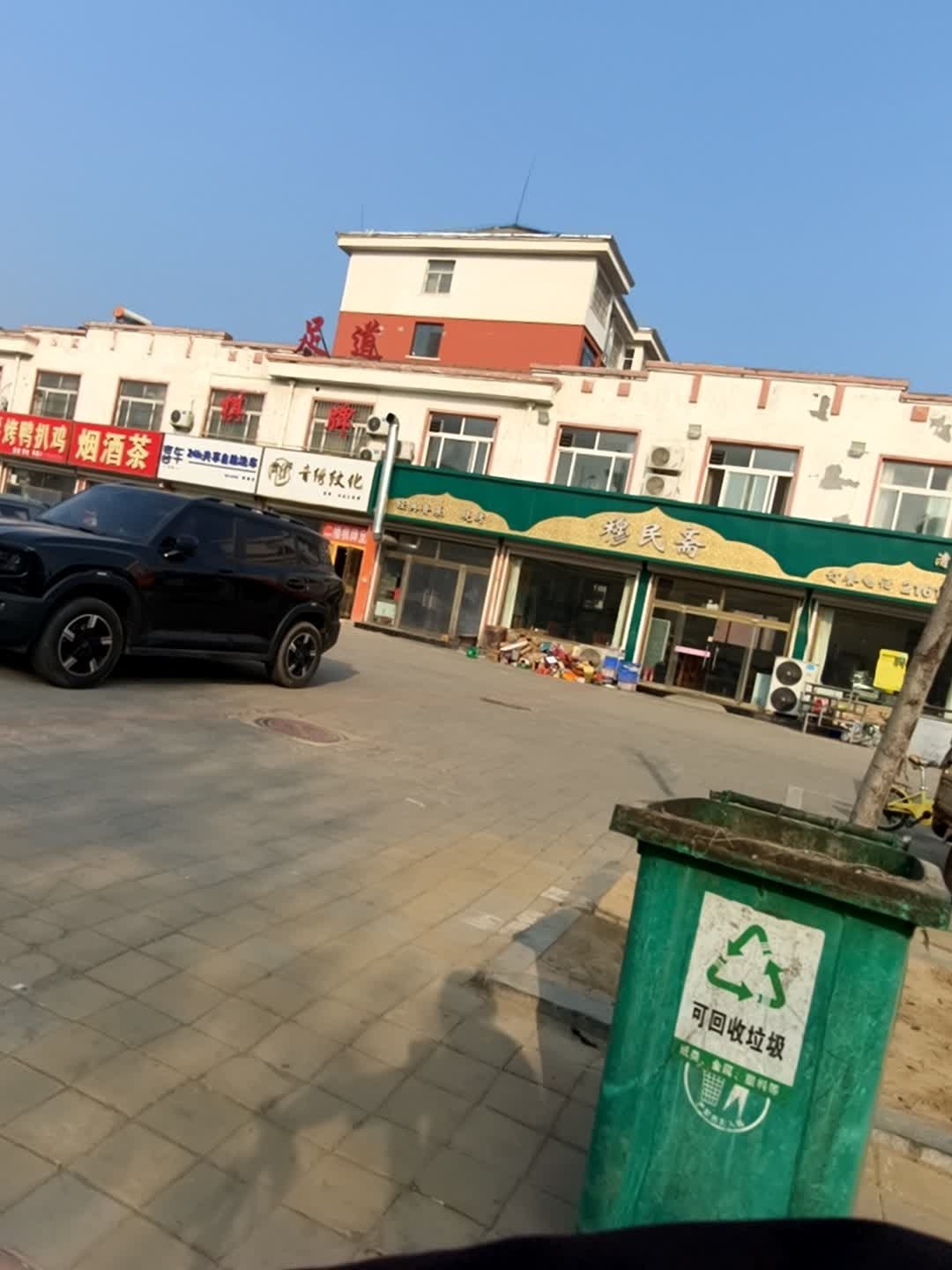 穆民斋清真餐厅