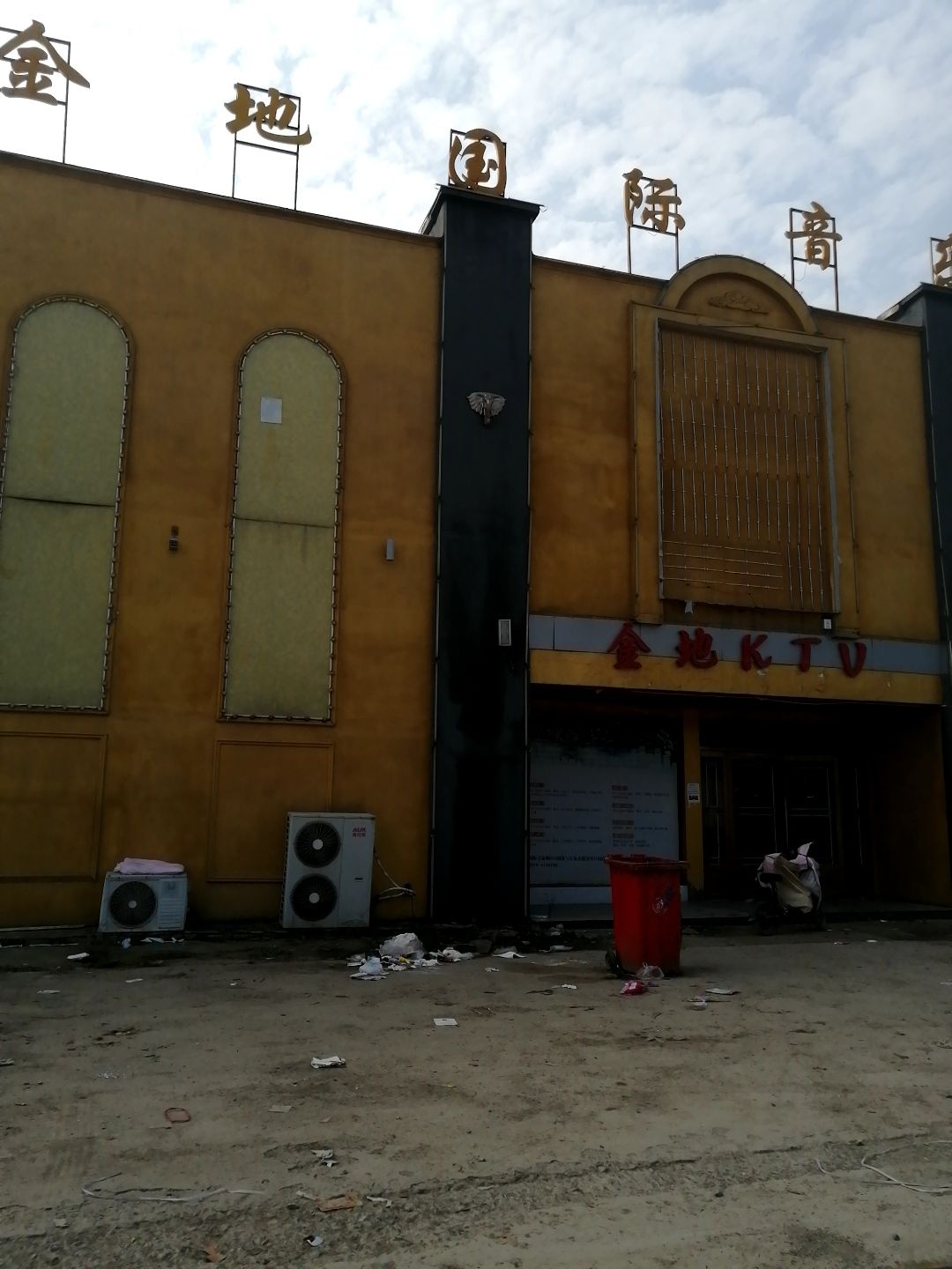 金地KTV