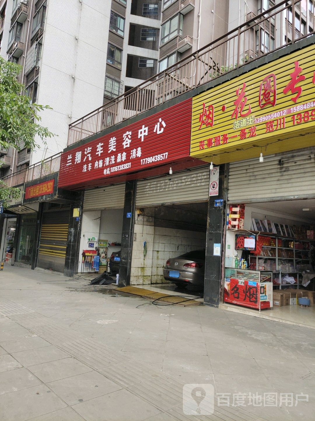 烟花圈专营店