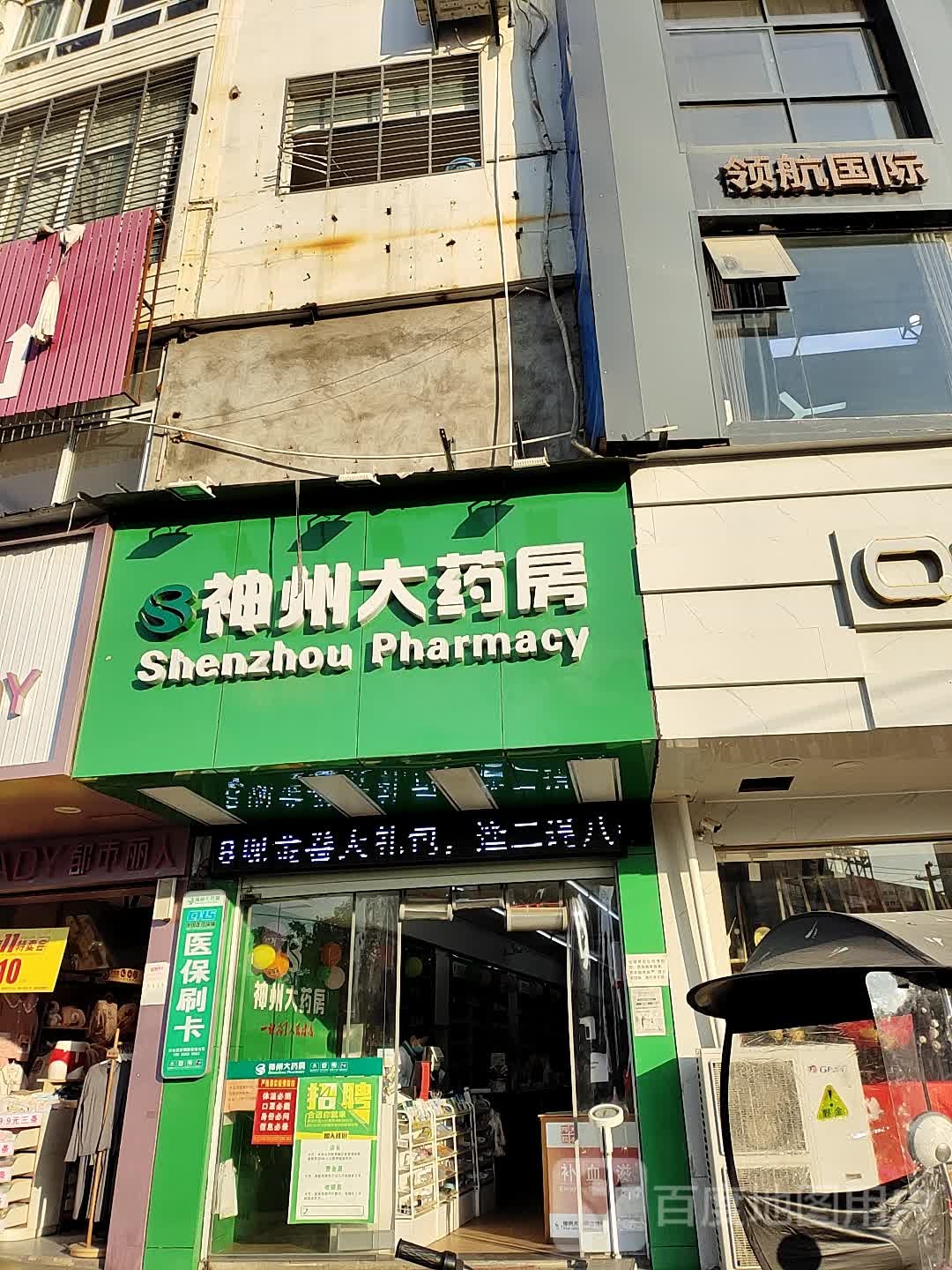 神周大药房(融辉路店)