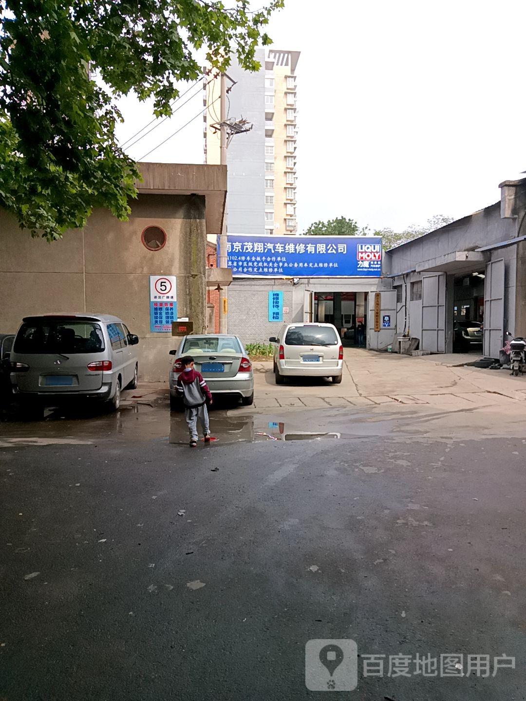 茂翔汽车