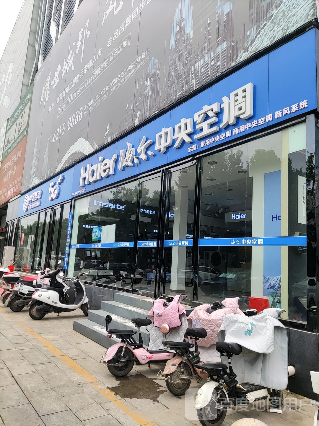 海尔中央空调(红星美凯龙C座店)