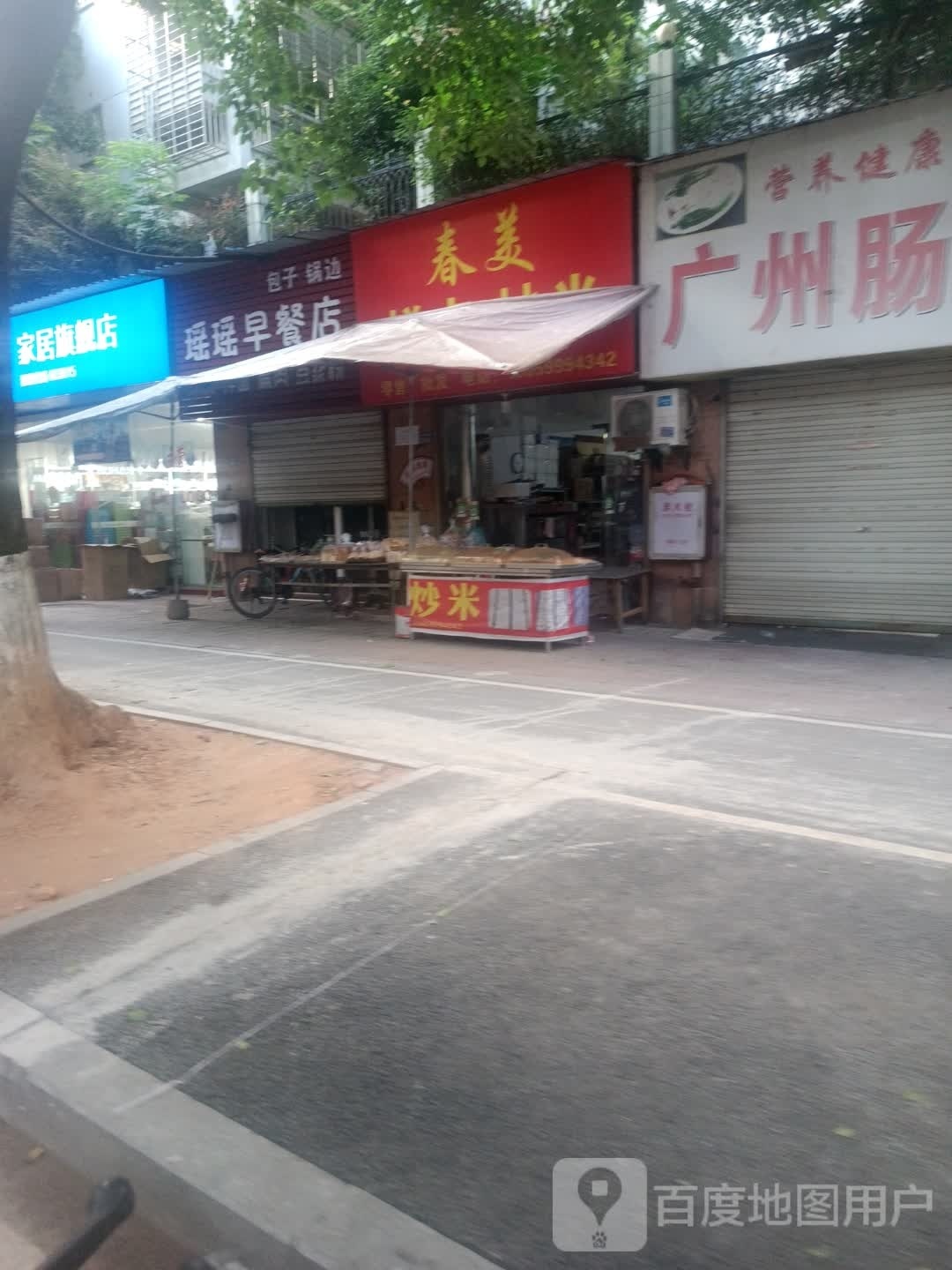 茶花家居旗舰店(朱熹大道店)