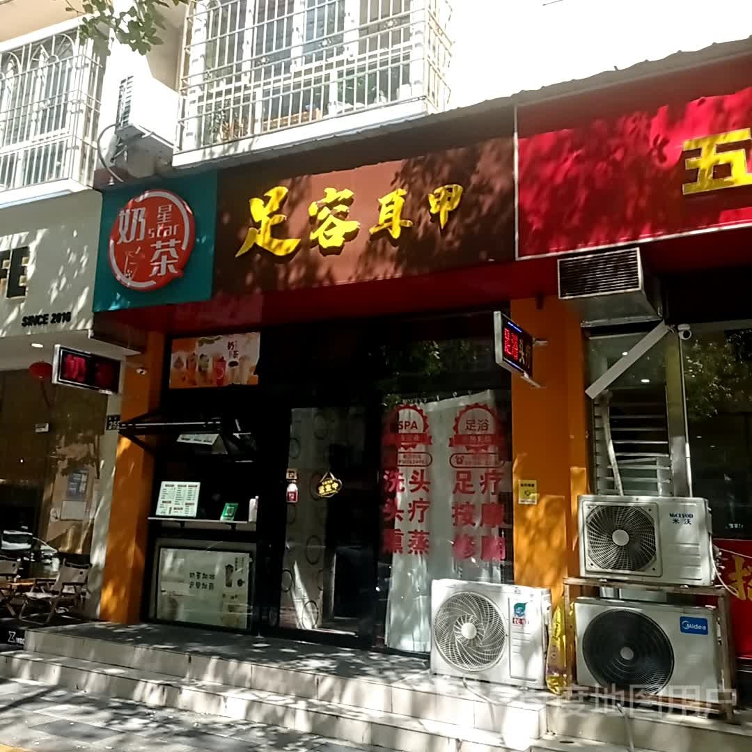 足容耳甲