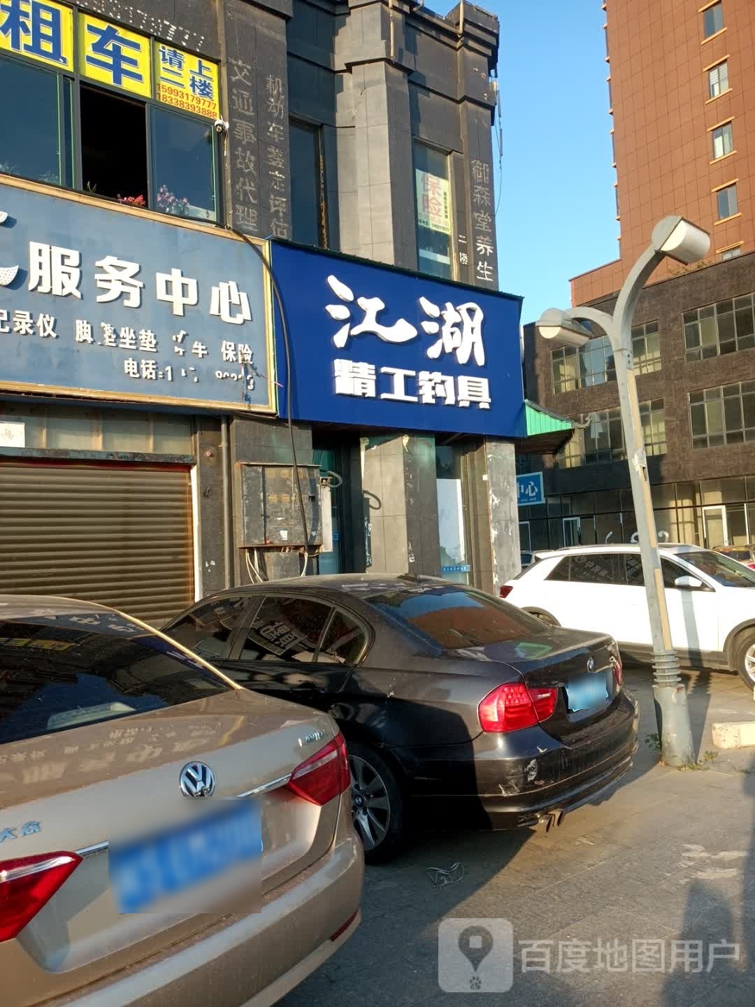 江湖精工钓鱼