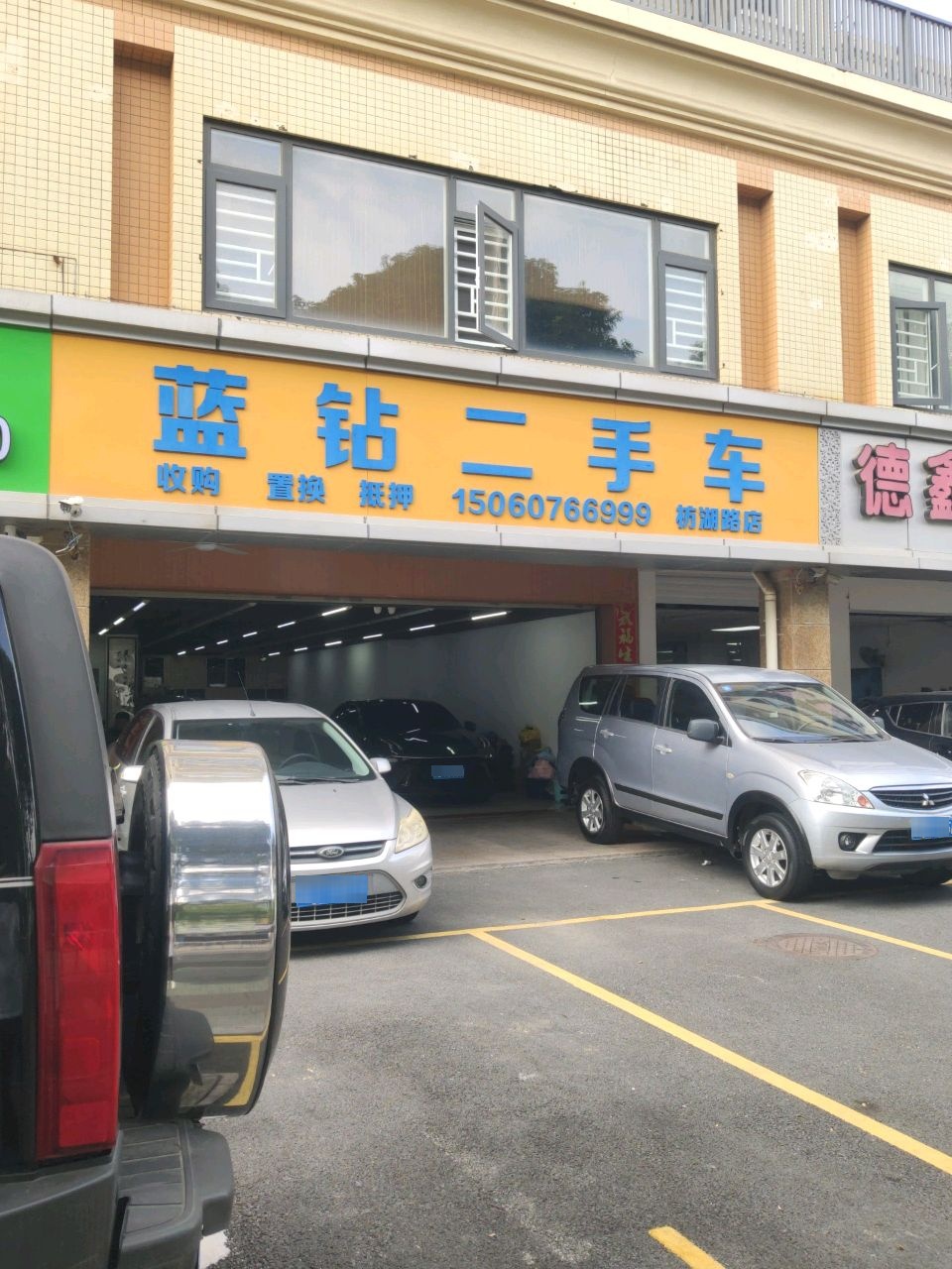 蓝钻二手车(枋湖店)