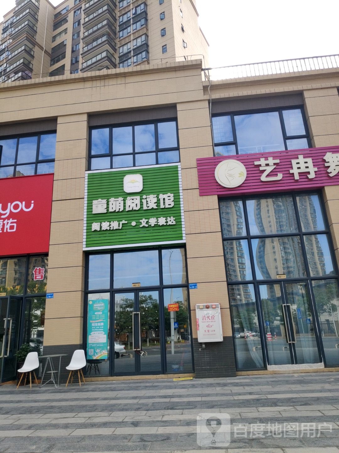 童萌阅读馆