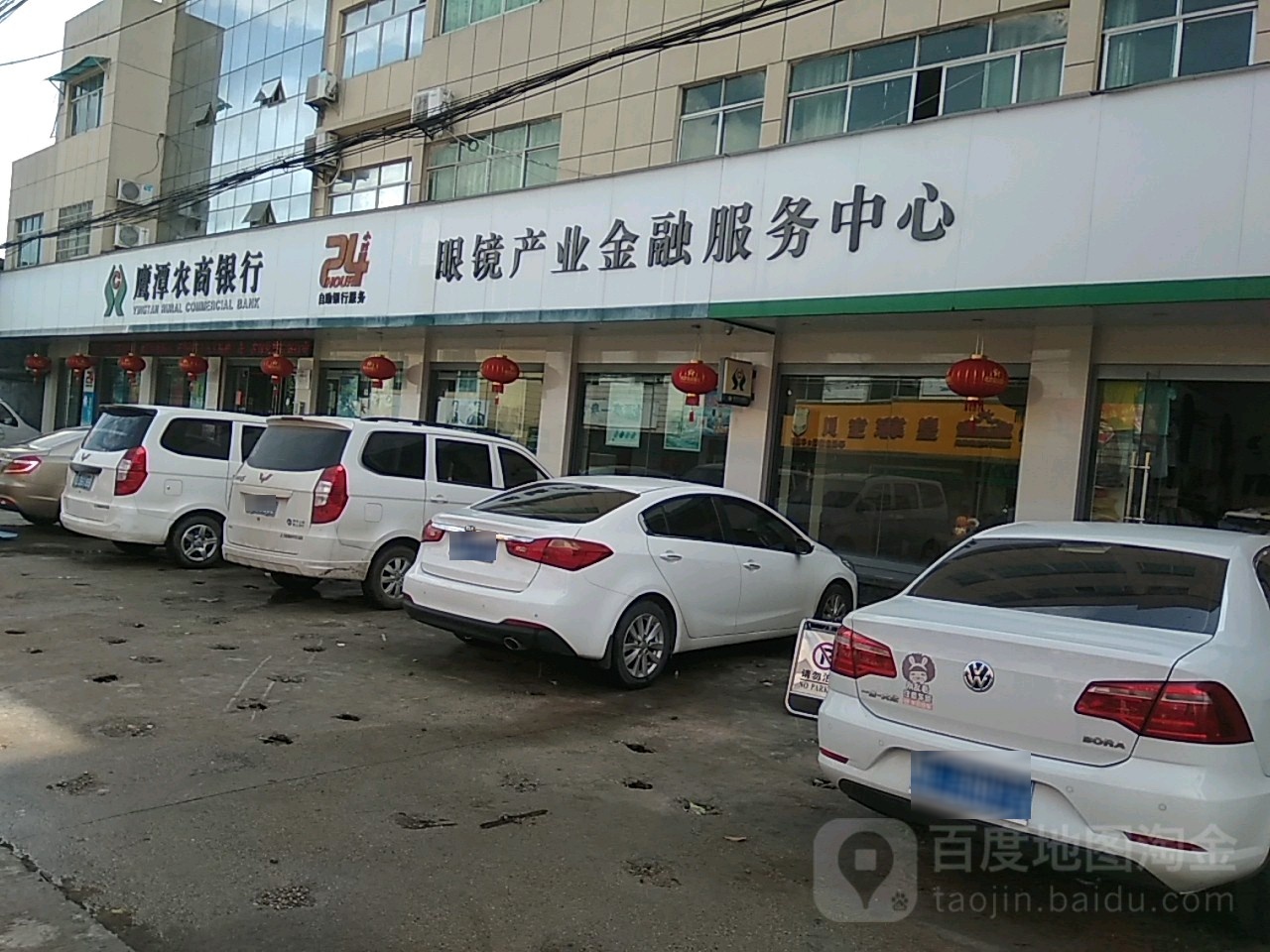 眼镜产业。金融服务中心