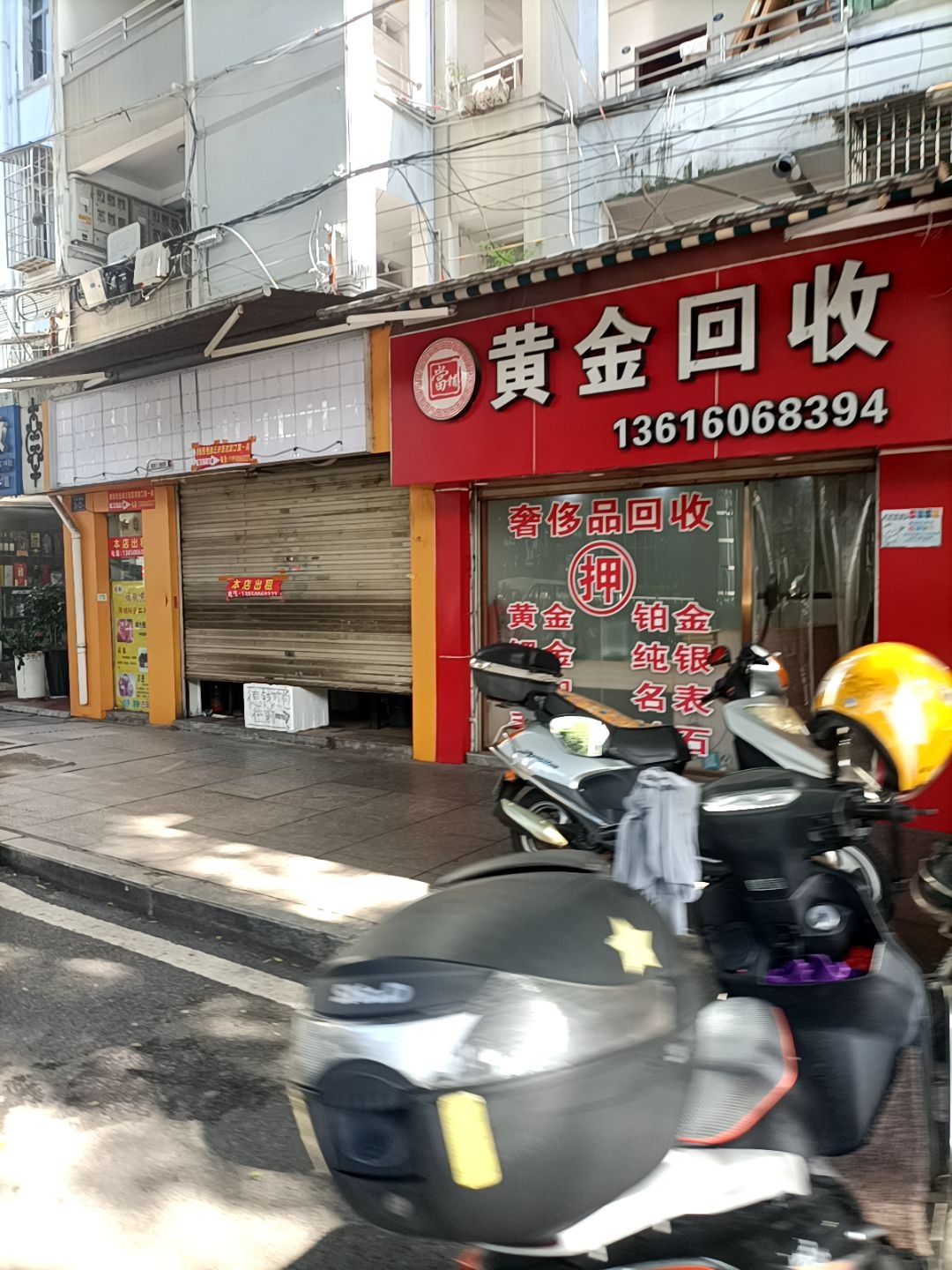 鑫贵兰黄金回收