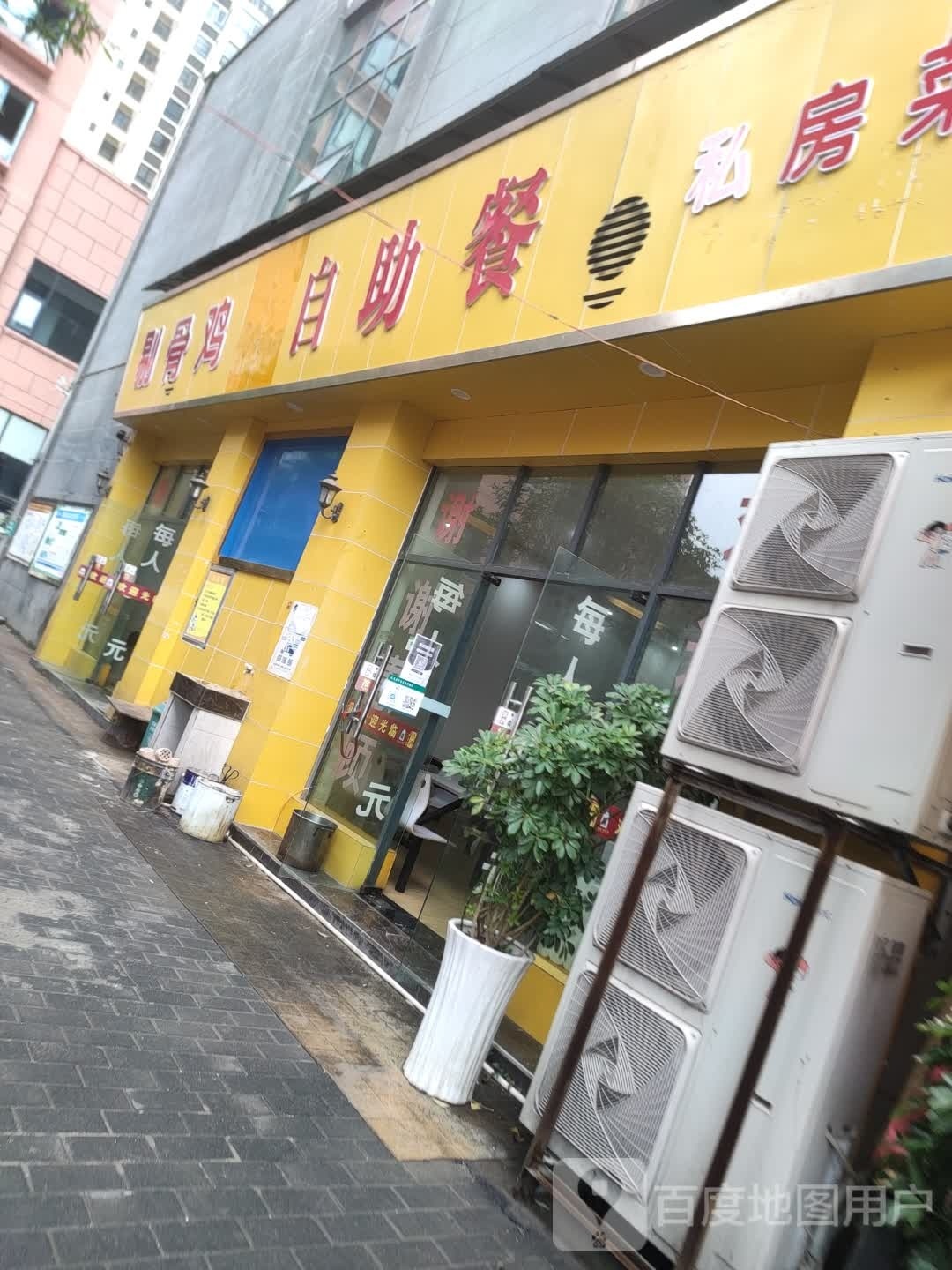 剔骨鸡自助