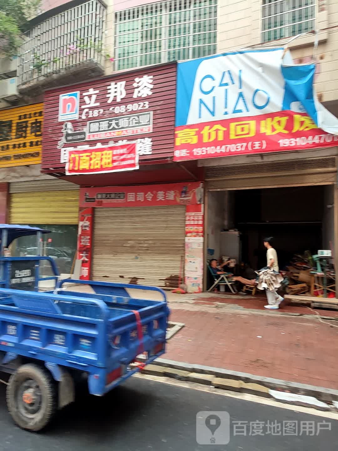 高价回收废品