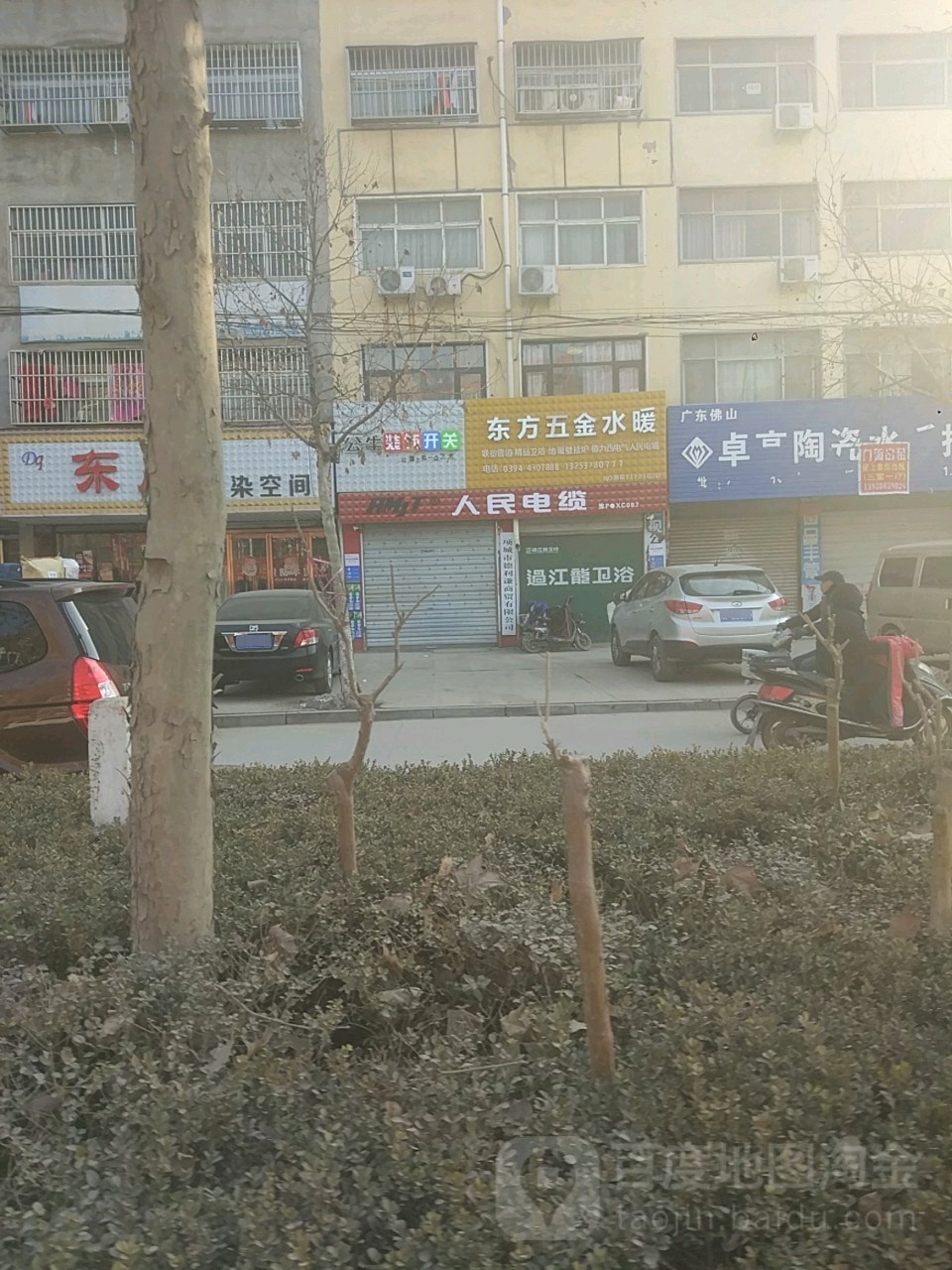 项城市东方五金电料(东大街店)