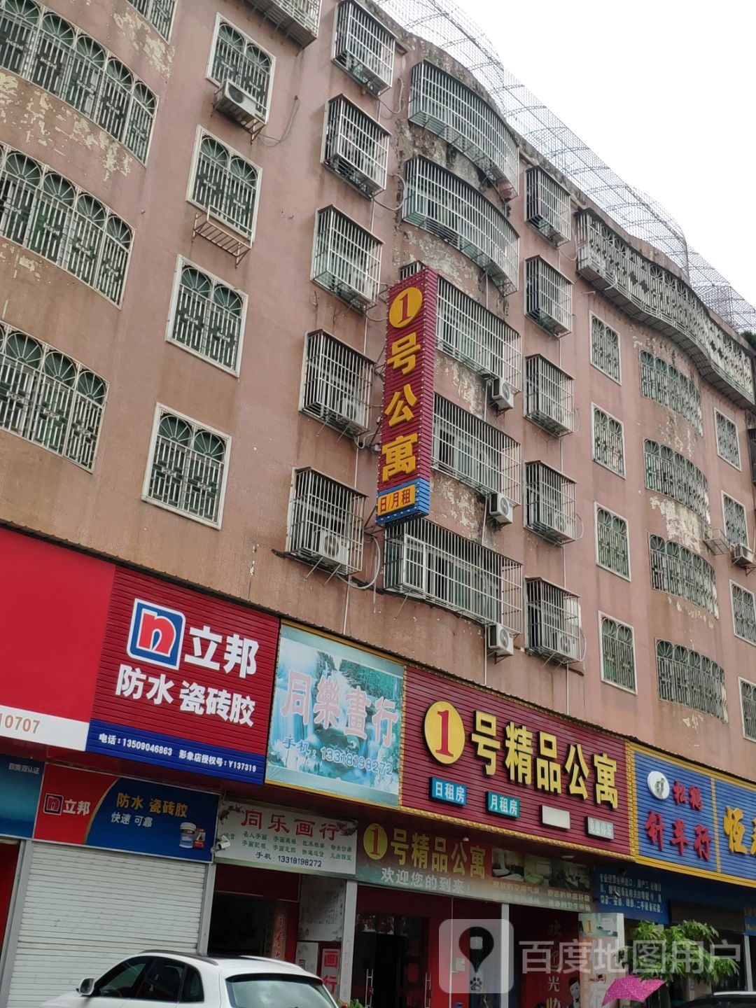 同乐书行