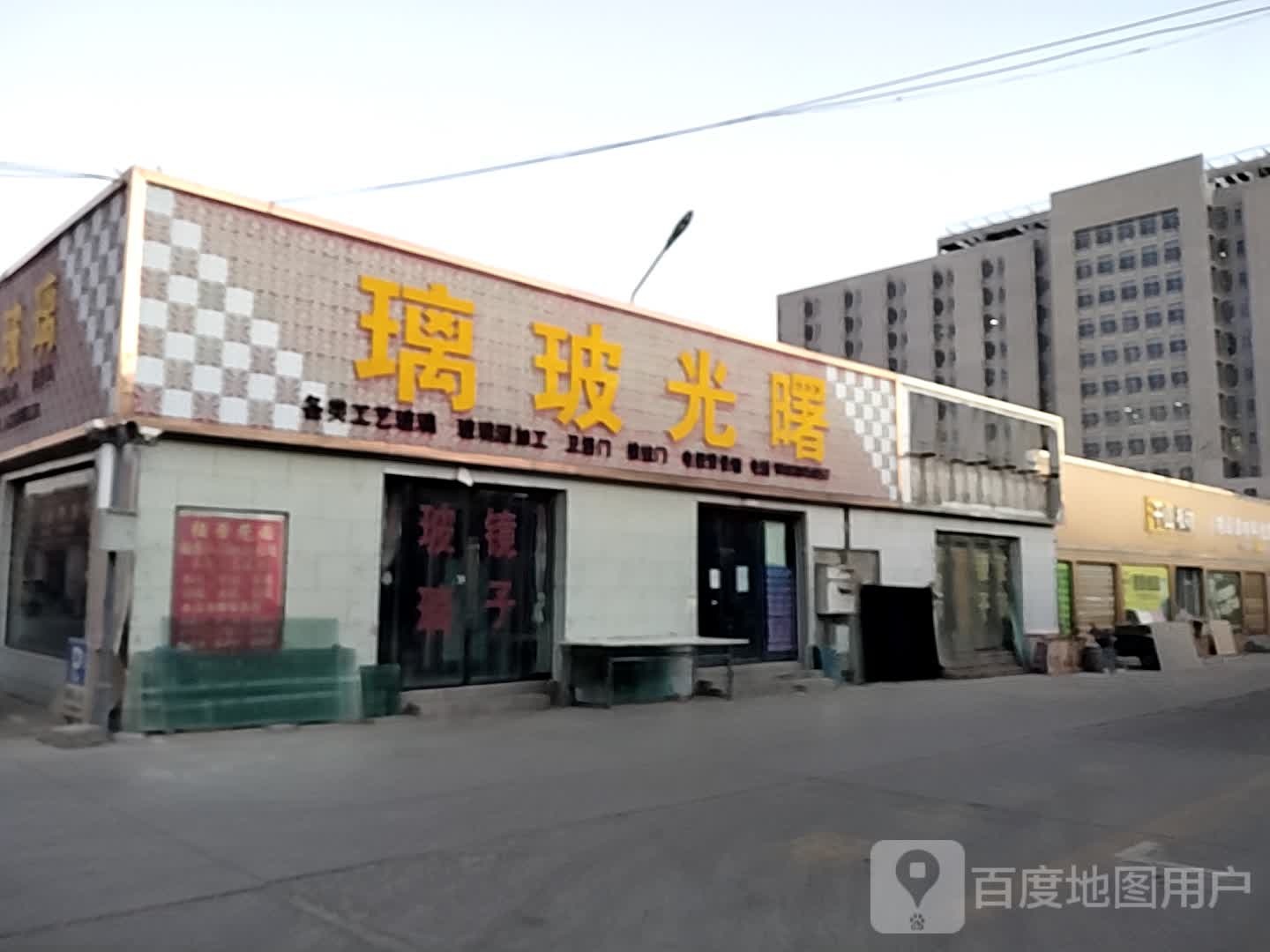 曙光玻璃(金戈购物广场公园西路店)