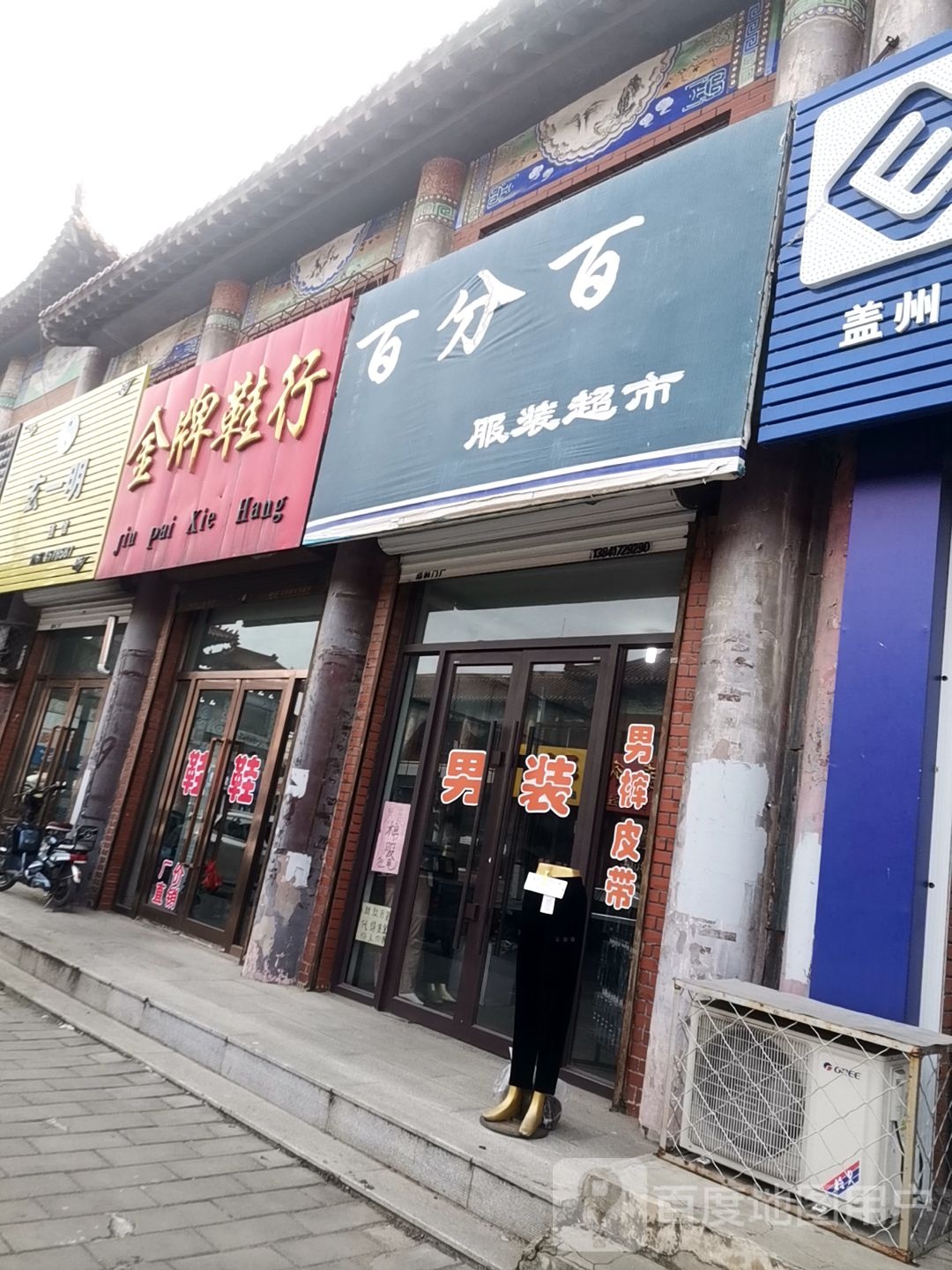 玄一明道馆