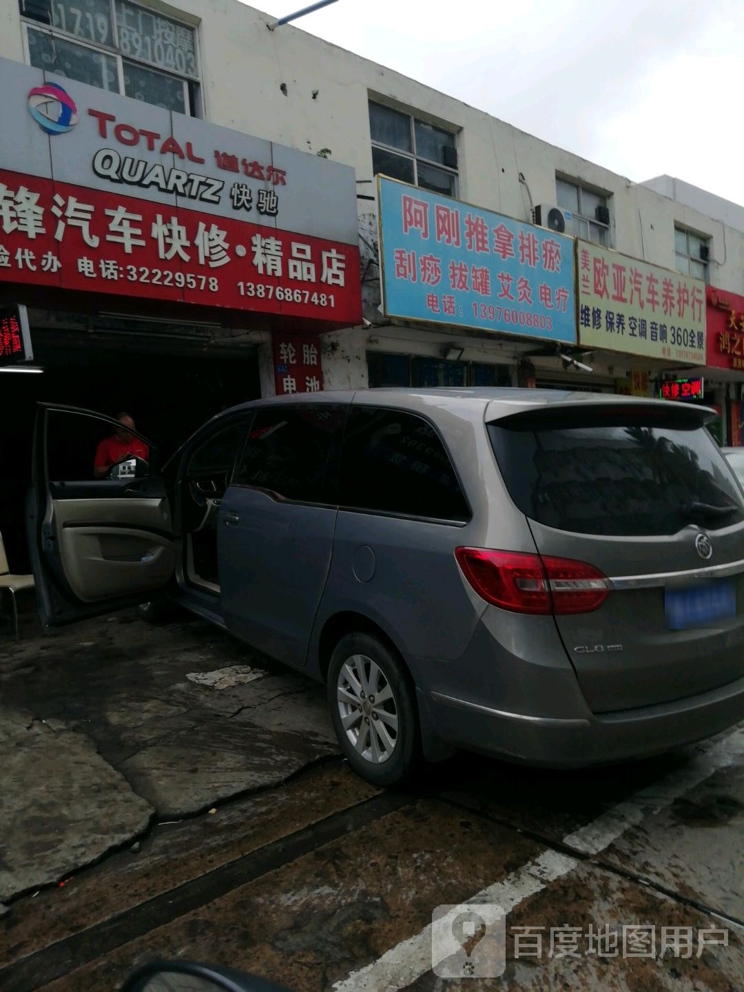 河南阿刚专业按摩