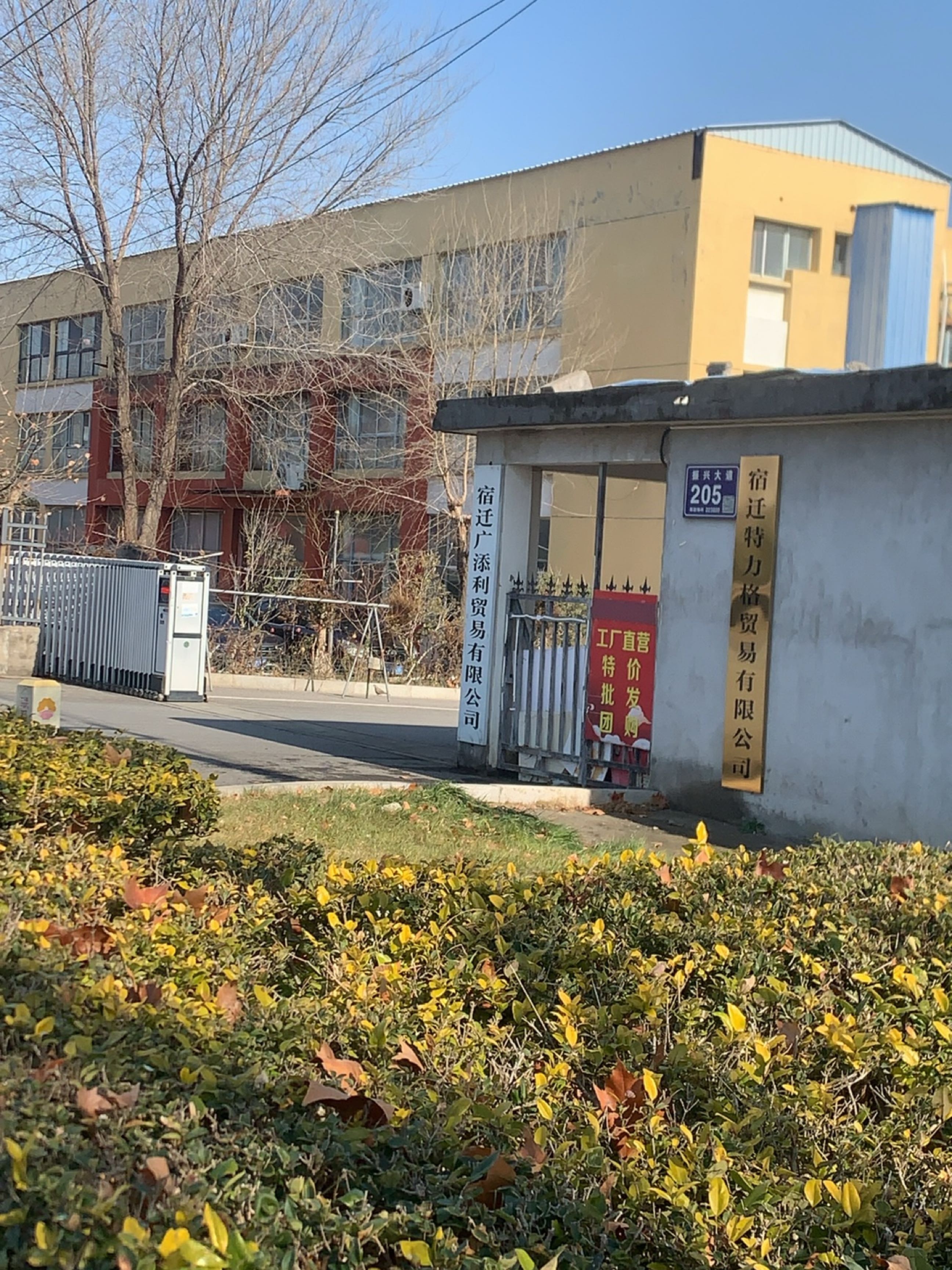 宿迁广添利开锁公司
