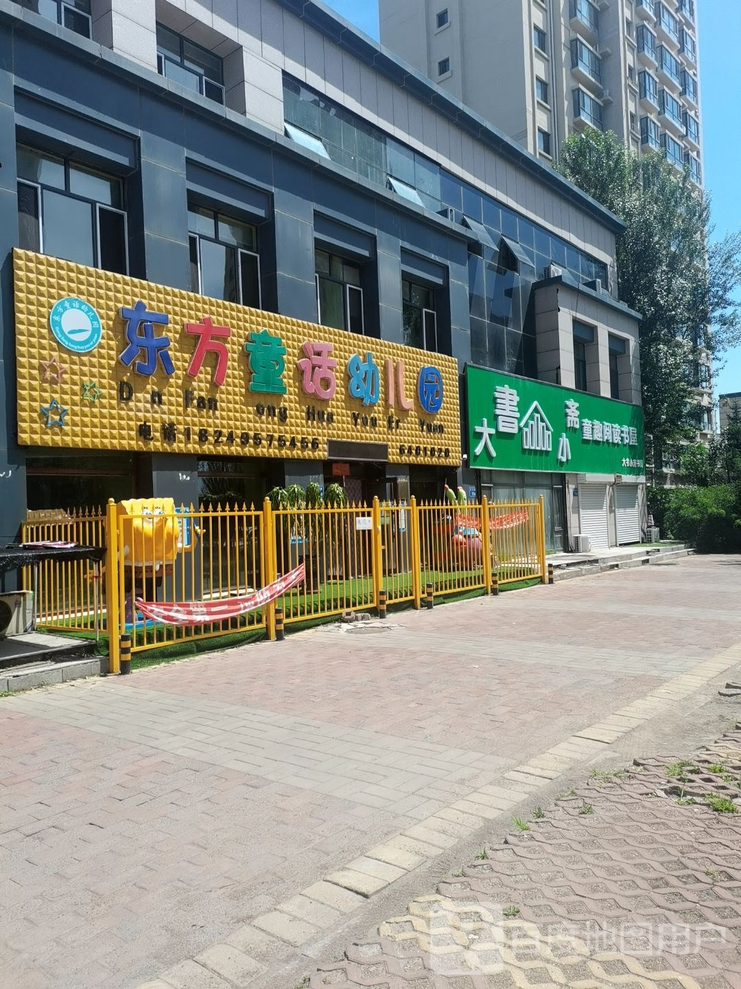 大书小斋童趣阅读书wu