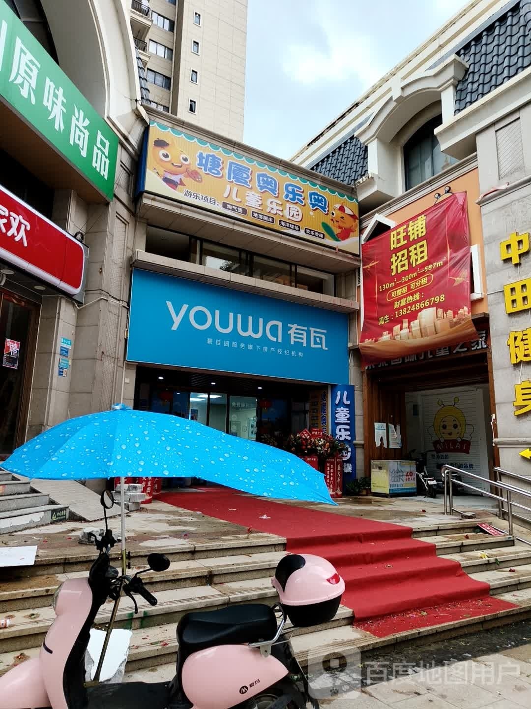 塘厦奥乐奥儿童乐园