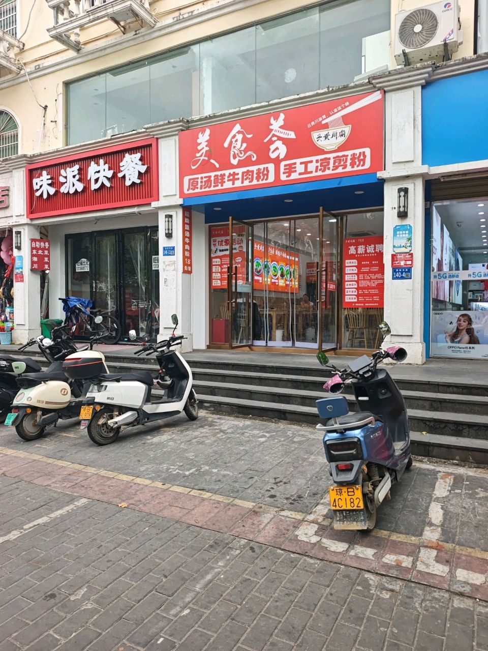 云贵川渝·美食荟