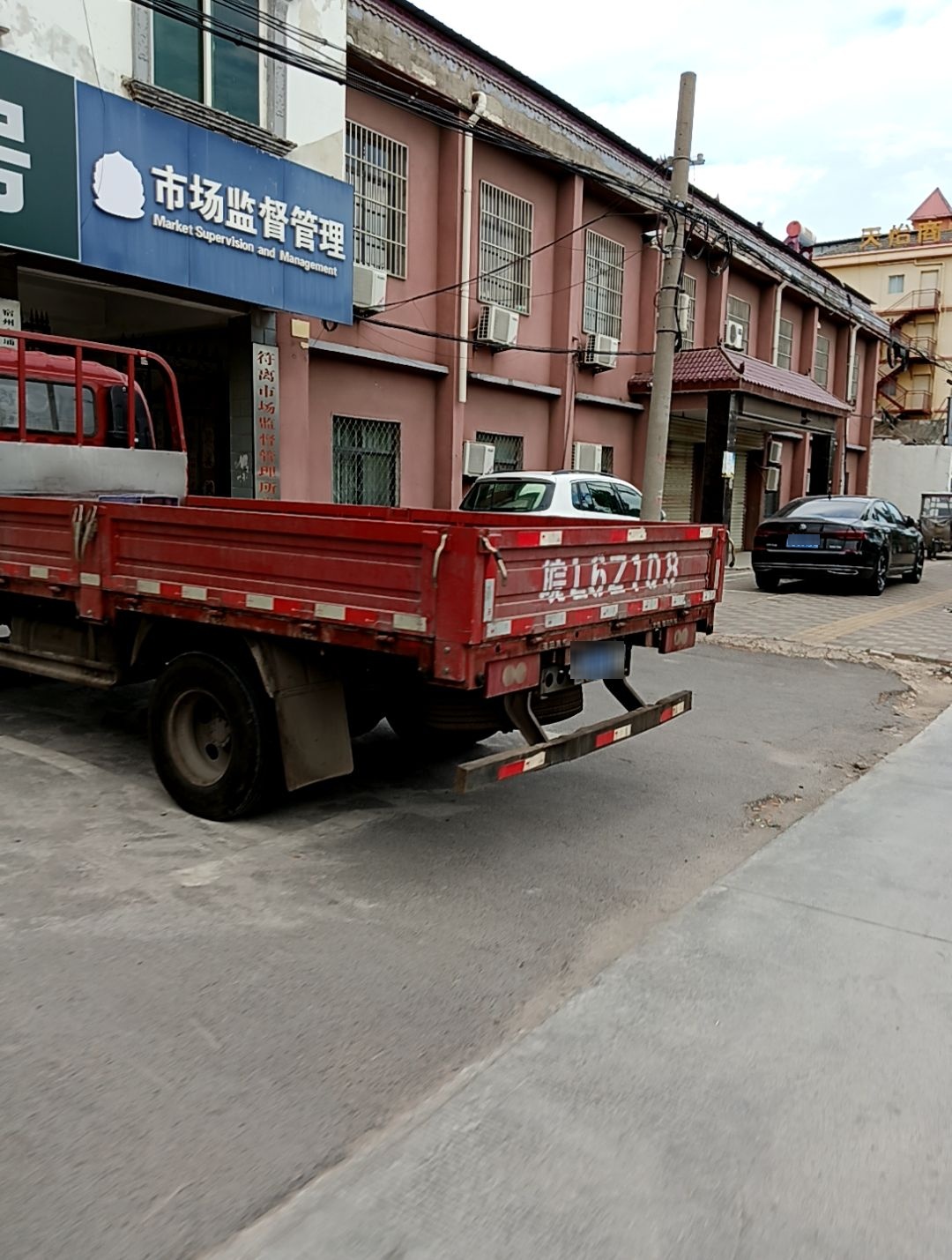 宿州市埇桥区市场监督管理局符离市场监督管理所